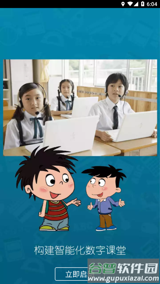 京版云app下载截图4