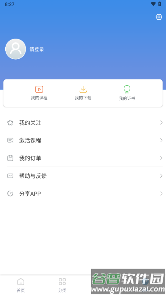 人卫慕课app安卓下载截图4
