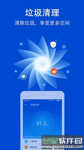 雷电安全卫士app截图2