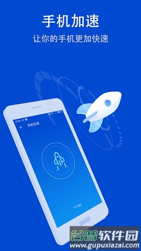 雷电安全卫士app截图4