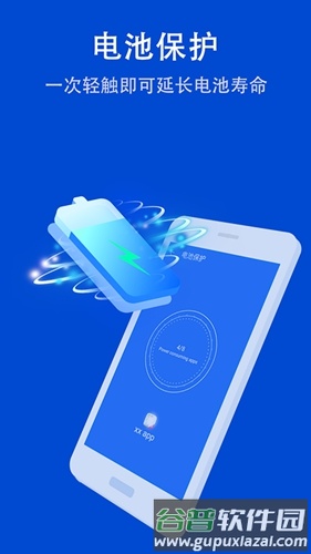 雷电安全卫士app截图5