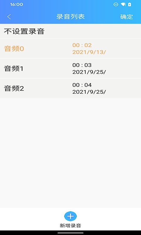 PetU智能喂食器软件截图2