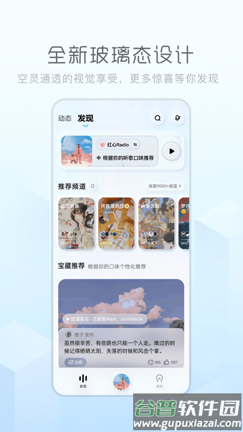 酷狗概念版旧版本下载安装截图1