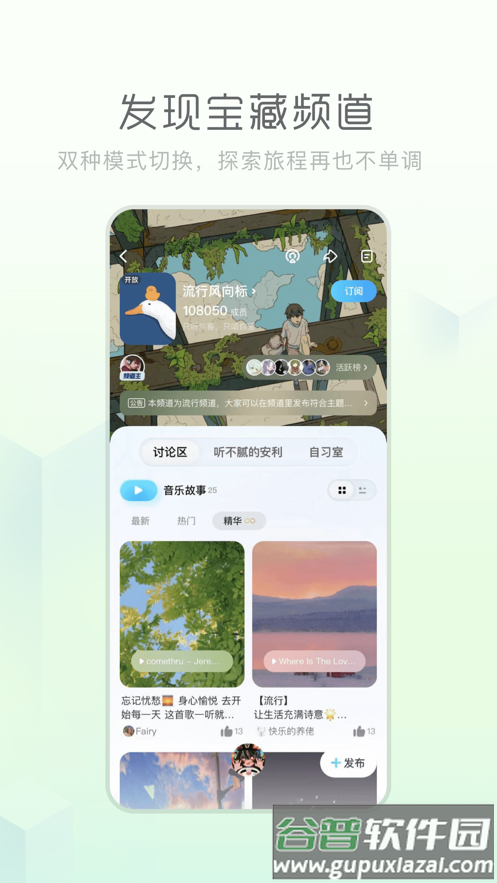酷狗概念版旧版本下载安装截图3