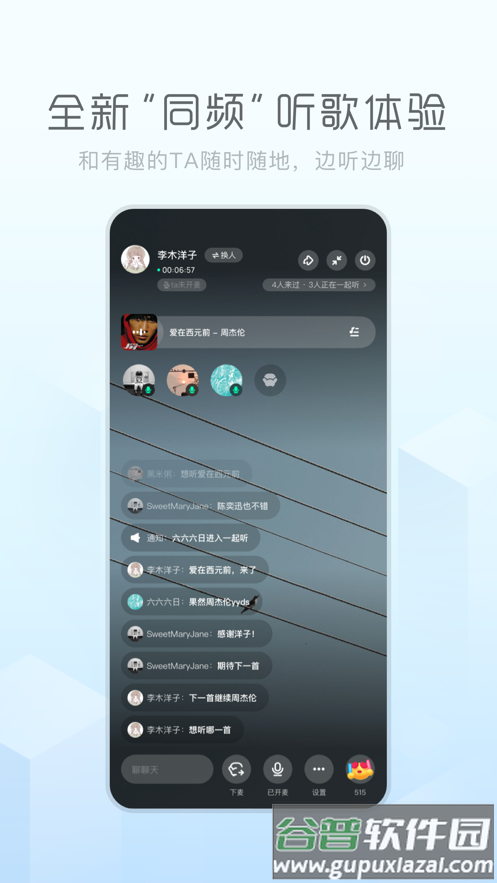 酷狗概念版旧版本下载安装截图4