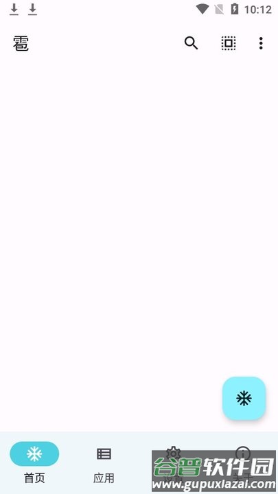 雹应用冻结软件截图1
