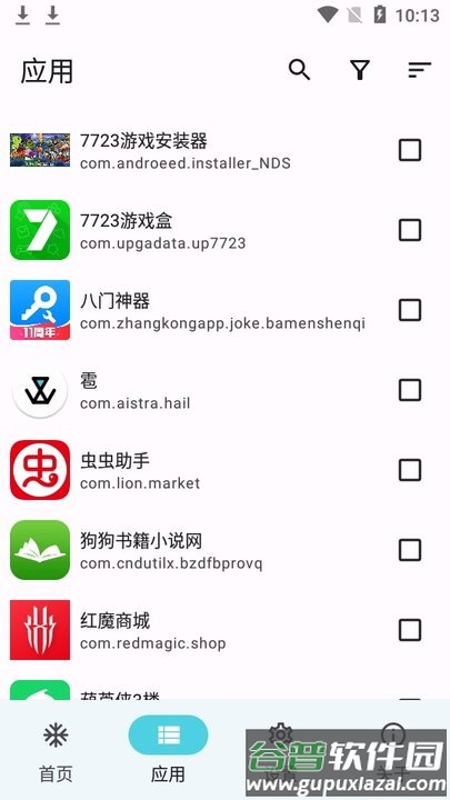 雹应用冻结软件截图2
