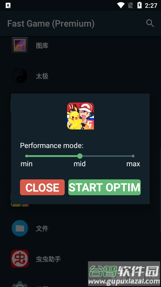 Fast Game游戏助推器app免费版截图1