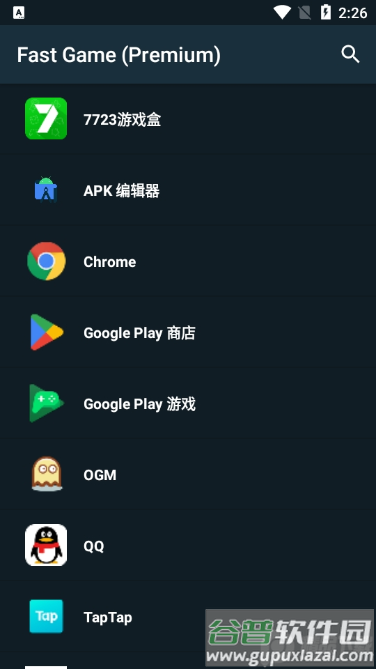 Fast Game游戏助推器app免费版截图2