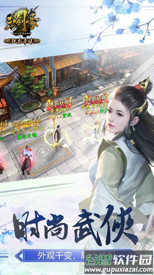 三剑豪手游截图3