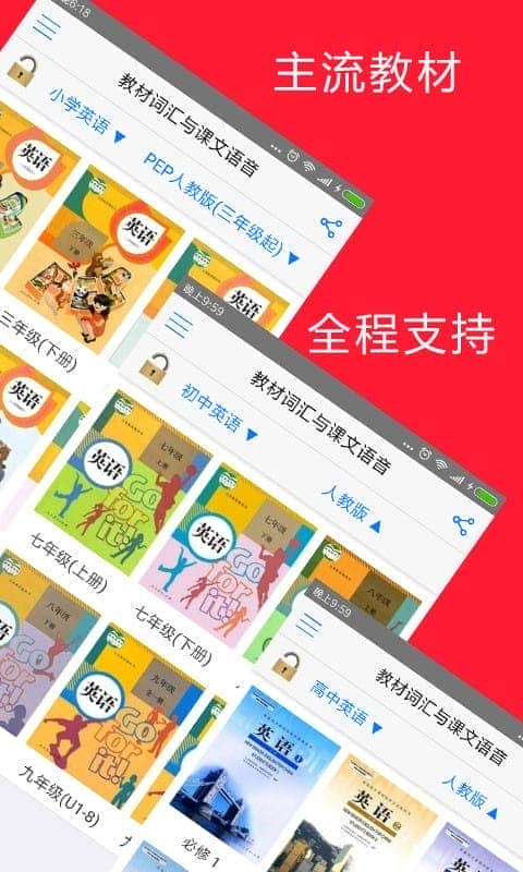 全息自然拼读法app截图2