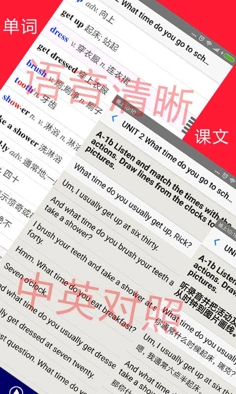 全息自然拼读法app截图3