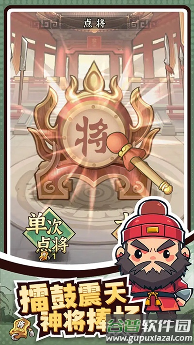 王者争雄下载安装