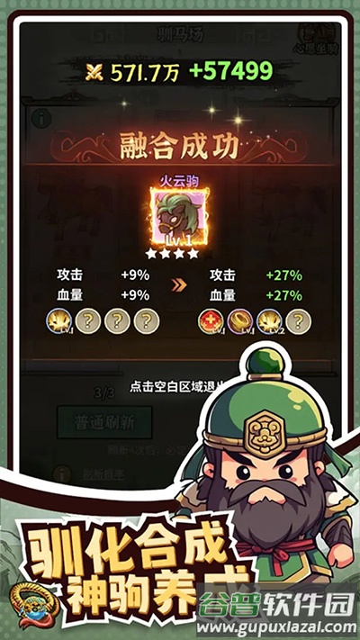 王者争雄下载安装截图2