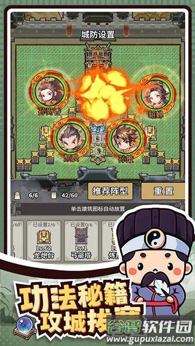 王者争雄下载安装截图3