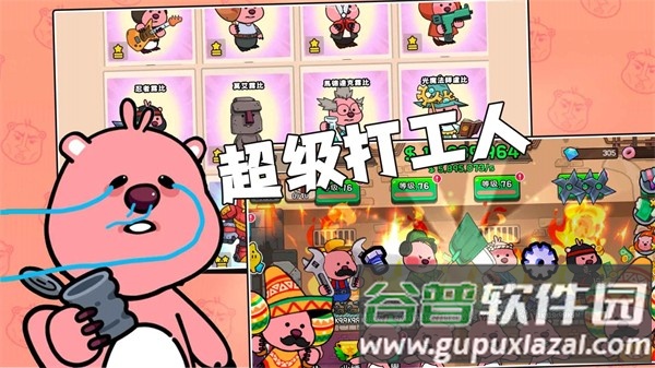 露比乐园小镇