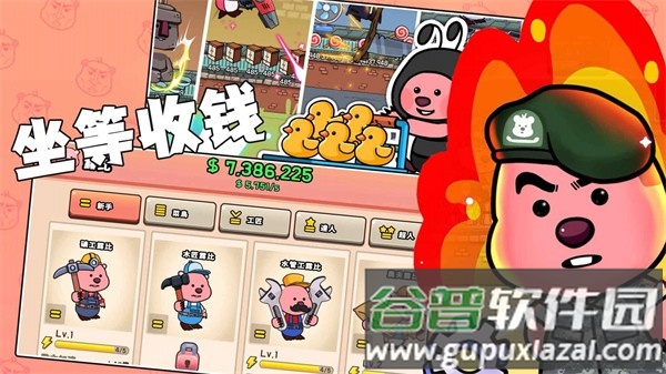 露比乐园小镇截图4