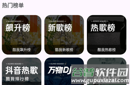 配享音乐app免费版