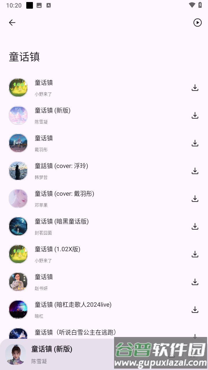 配享音乐