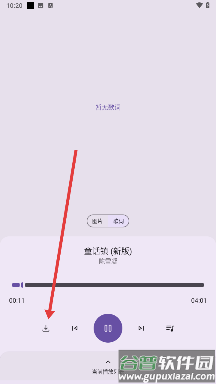 配享音乐