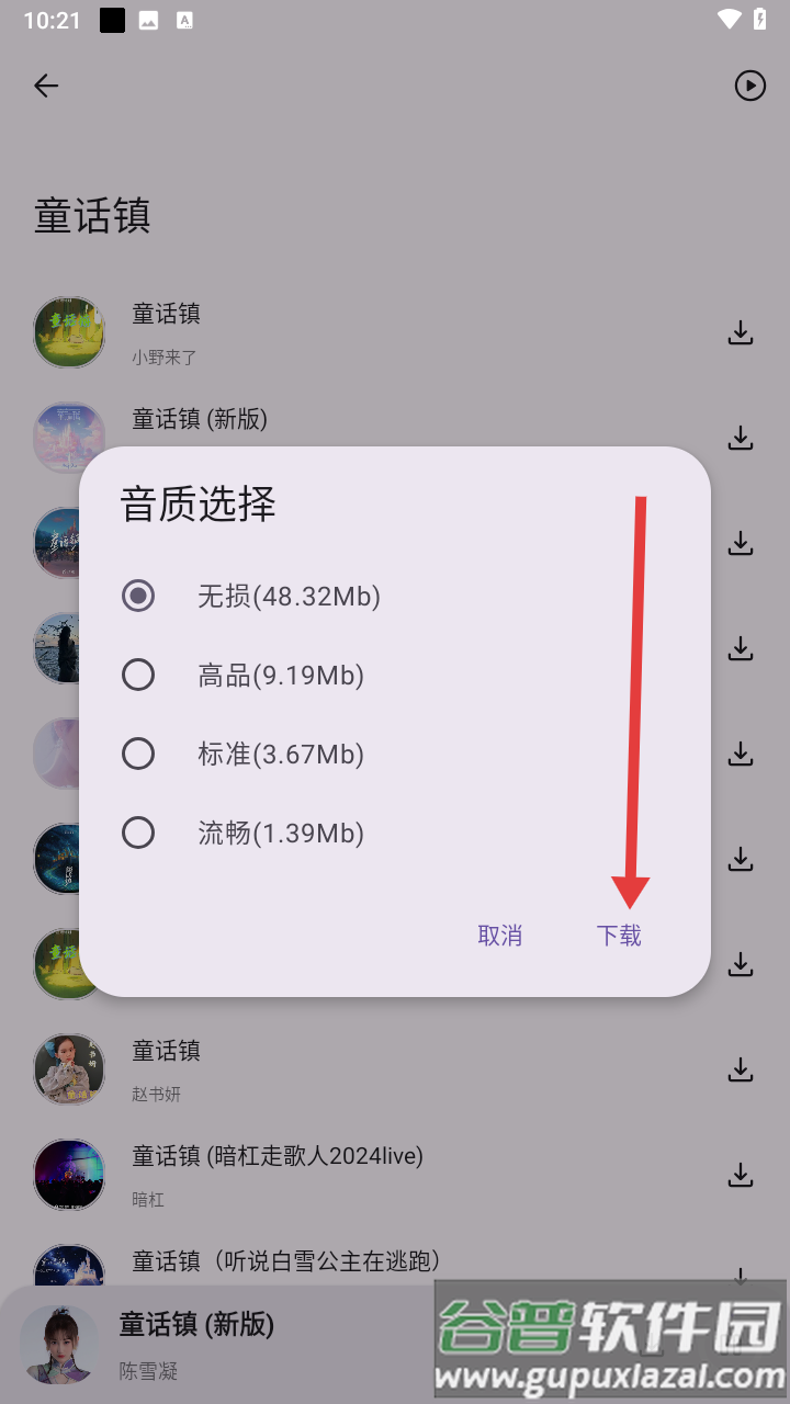 配享音乐