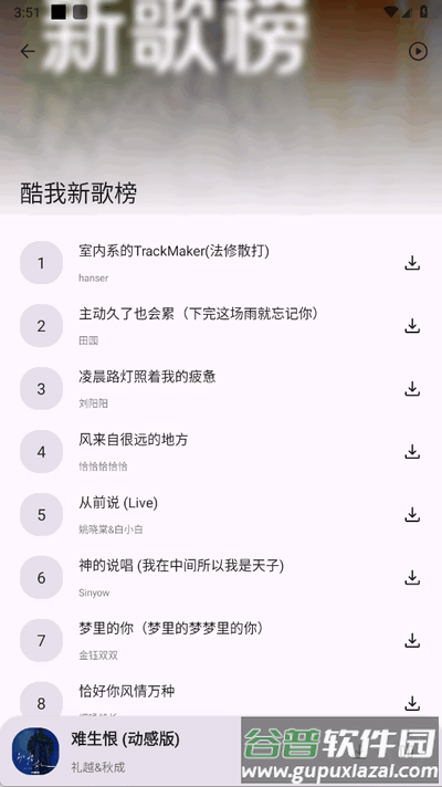 配享音乐app免费版截图1