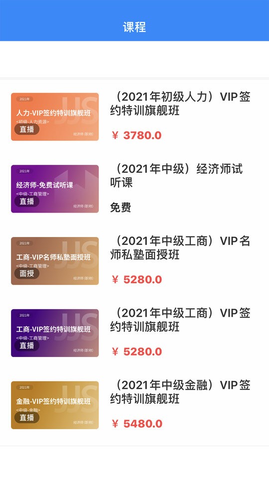 蔚蓝云课平台手机版 蔚蓝云课app官方下载