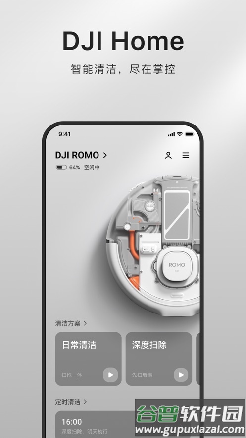 DJI Home app截图1