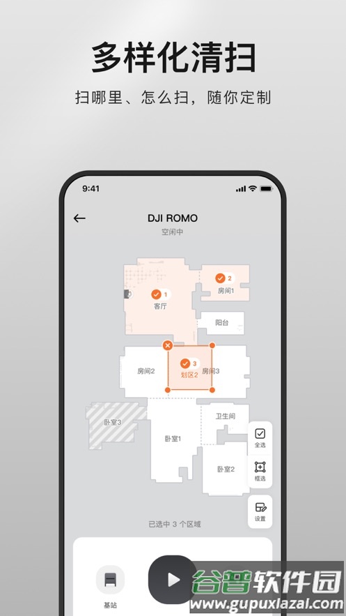 DJI Home app截图2