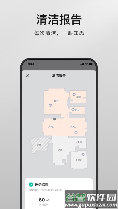 DJI Home app截图5