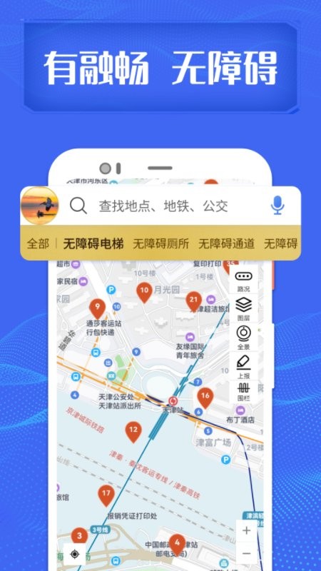融畅app截图1