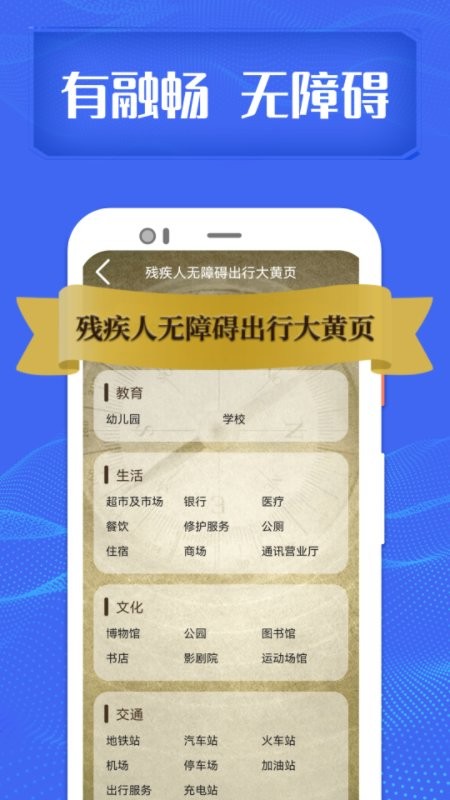 融畅app截图2