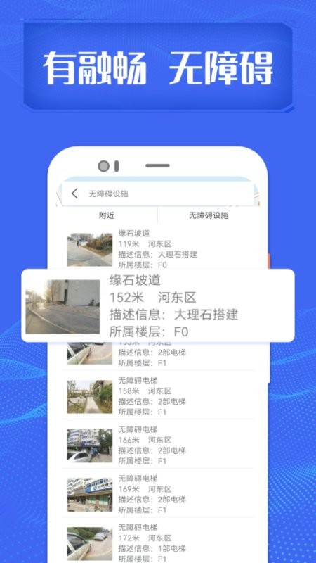 融畅app截图3