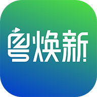 粤焕新appv1.0.1