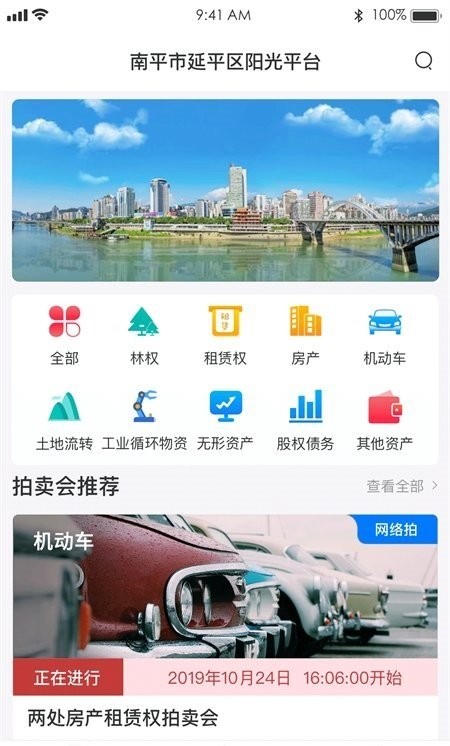 阳光平台招标网官方版