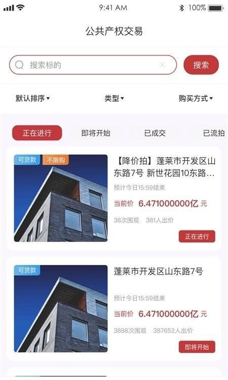 阳光平台app截图1