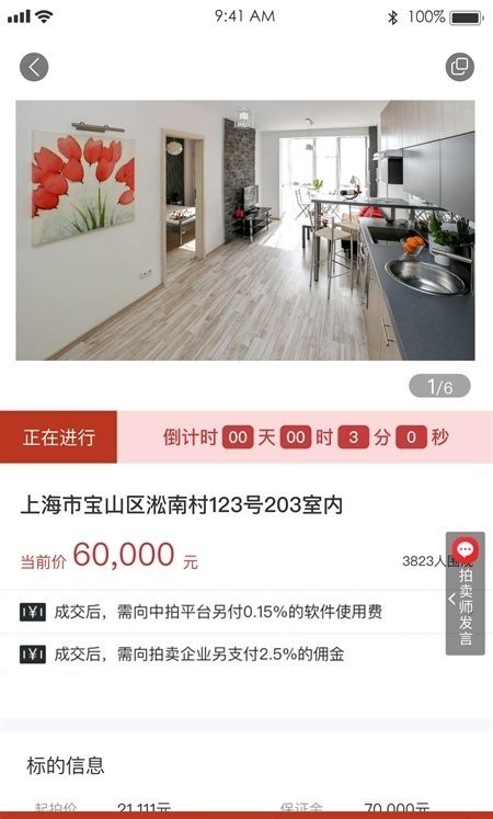 阳光平台app截图2