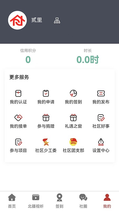 贰里app下载