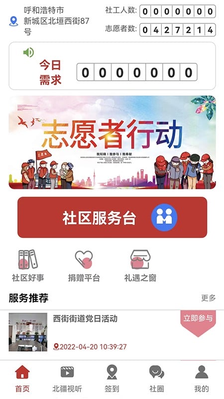 贰里官方版截图1