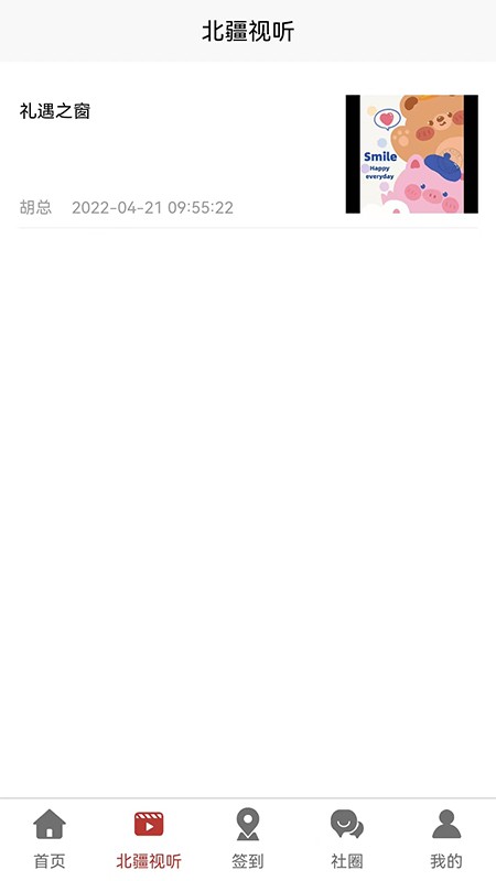 贰里官方版截图3