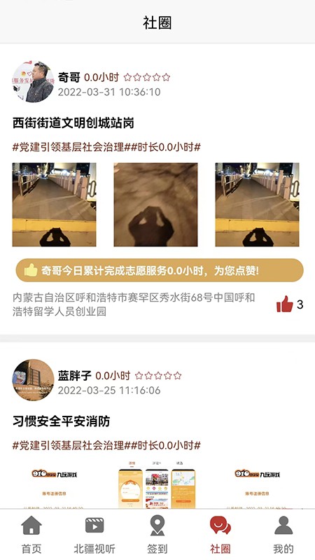 贰里官方版截图5