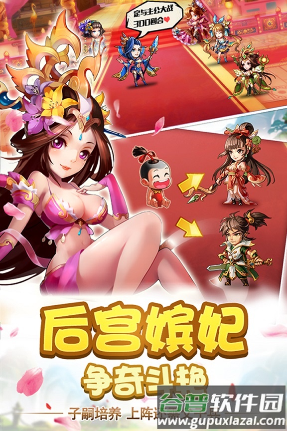 雷鸣三国电视版截图2