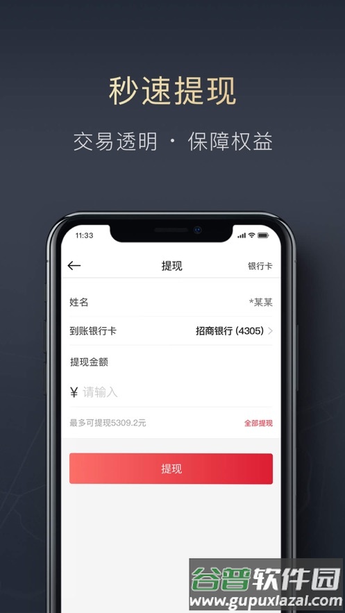 顺陆司机版下载最新版本截图4