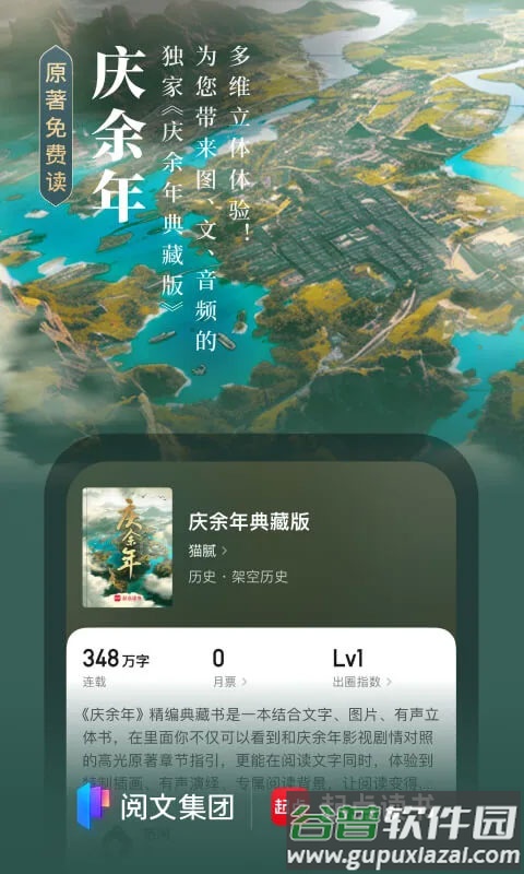 起点小说app(起点读书)截图1