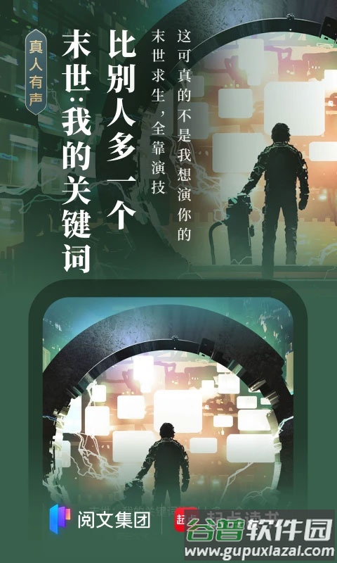 起点小说app(起点读书)截图3