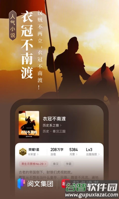 起点小说app(起点读书)截图4