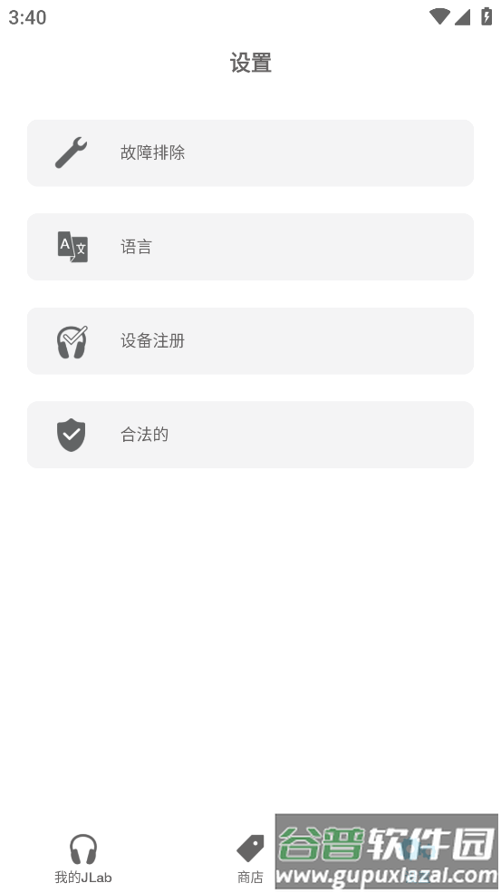 jlab蓝牙耳机APP截图1