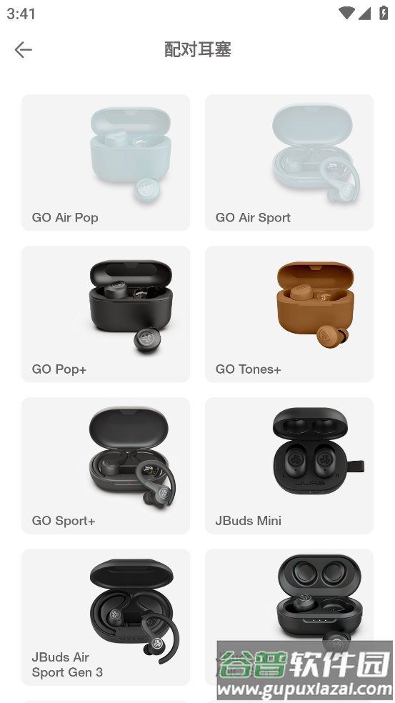 jlab蓝牙耳机APP截图4