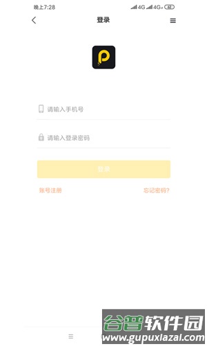 代练派手机版截图3