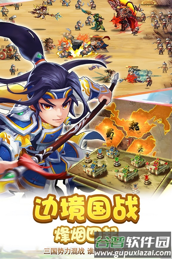 雷鸣三国果盘版截图1